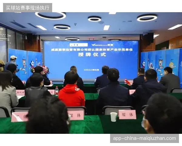 体育赛事运营重心从单一现场管控转向跨部门身份授权协同管理